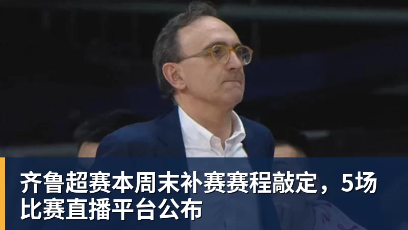 开拓者主帅:瀚森传球出色能当进攻支点 机会出现完全放心派他上场 - nba竞猜手机在线官网 - nba竞猜中国