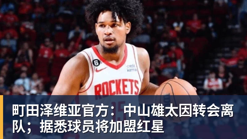 今日重要赛事!10月21日,CCTV5、CCTV5+节目表 - nba竞猜手机在线官网 - nba竞猜中国