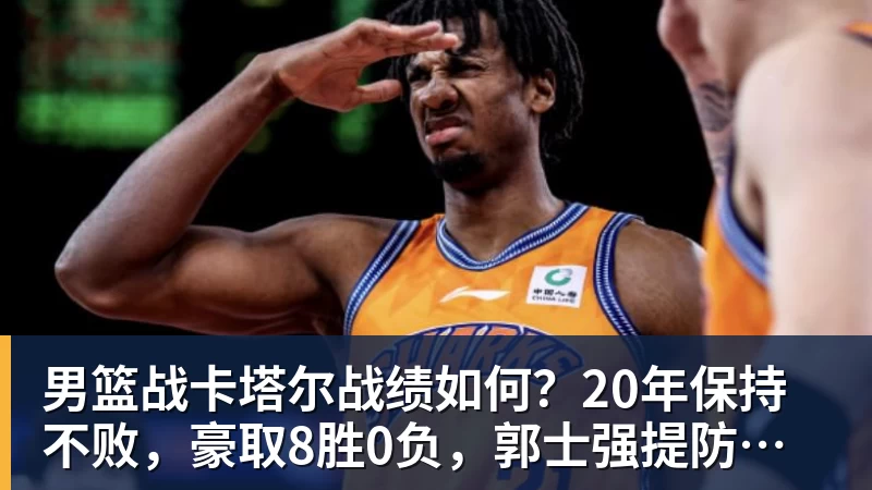 63岁李春江:定居广东,财富自由,拒接帅位,儿子成家立业已退役 - nba竞猜手机在线官网 - nba竞猜中国
