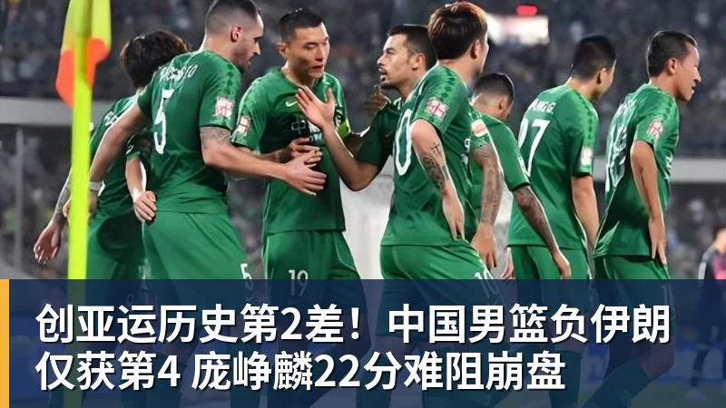 11金19银24铜!中国香港代表团创亚运会历史最佳成绩 - nba竞猜手机在线官网 - nba竞猜中国