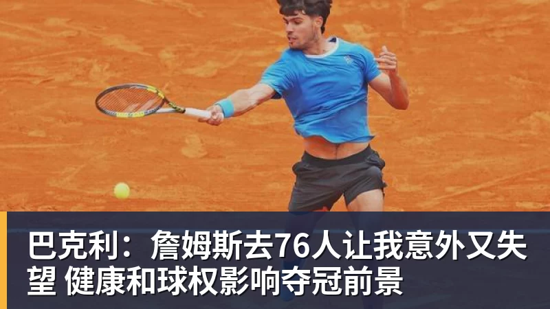 破界而生,立竞巅峰!2026PCL秋季赛8月26日正式开赛 - nba竞猜手机在线官网 - nba竞猜中国