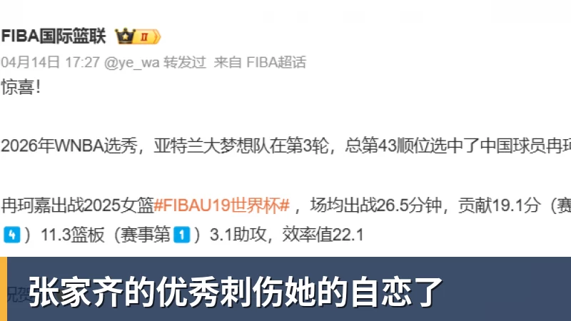 张家齐的优秀刺伤她的自恋了