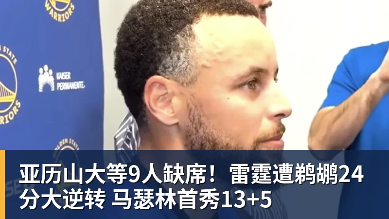 肯定没了!媒体人:去年郭主席提出潜力赛建议变成老将赛非常尴尬 - nba竞猜手机在线官网 - nba竞猜中国