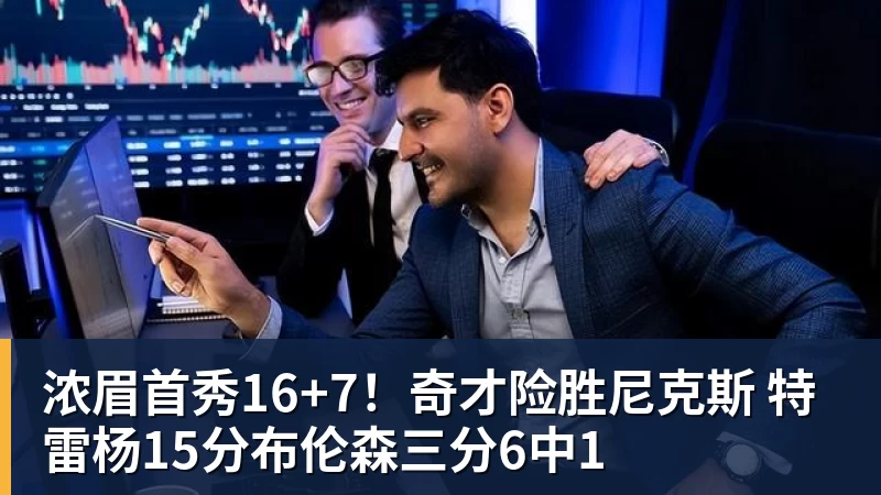 哈登太无私了!骑士总裁主帅都夸他:配合调整合同+招募沃特森 - nba竞猜手机在线官网 - nba竞猜中国