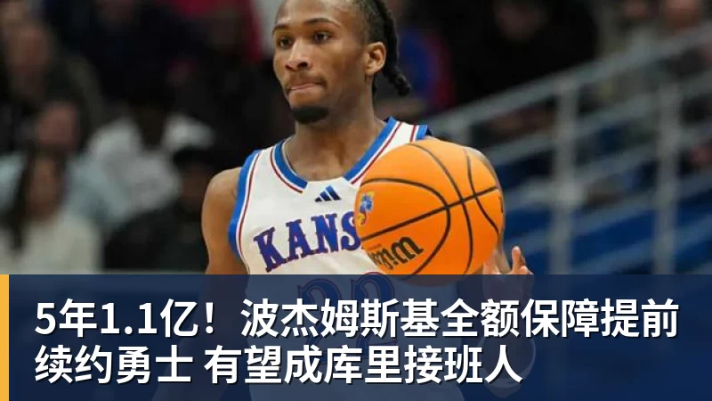 李镇全:家乡和球迷的期待,是我前行路上最重要的动力 - nba竞猜手机在线官网 - nba竞猜中国