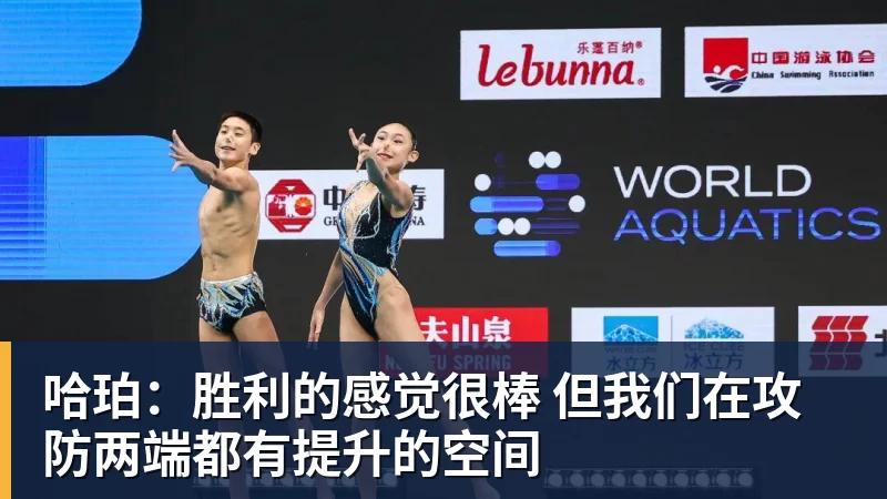 哈珀：胜利的感觉很棒 但我们在攻防两端都有提升的空间